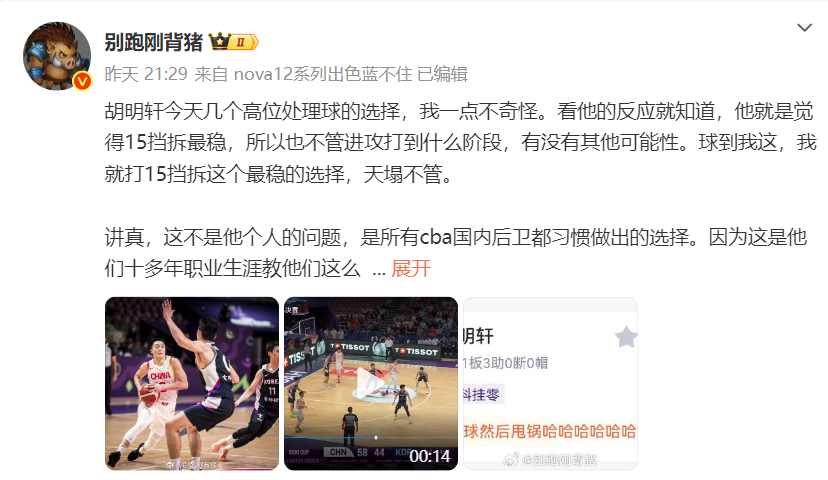 发挥非常低, 赛完成了限